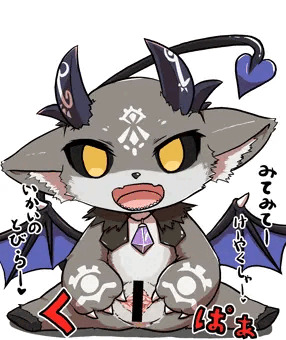 あくまのしわざ