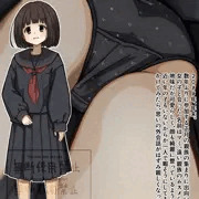 仲良くなった娘