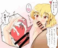 お口ルーミアちゃん