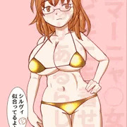 ロマーニャ公女金ビキニ