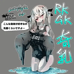 2020/3/12奇乳