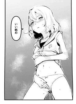 ＃エロイナリー6