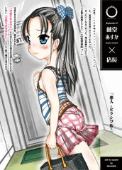 万引き少女さん