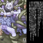 スキュレイvs触手