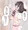 挿入れるなよ？絶対挿入れるなよ？！