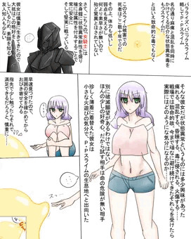 状態異常にかかってみた
