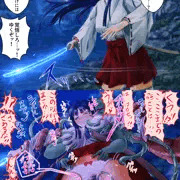即堕ち2コマ「退魔師の末裔編」その1