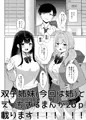 2024年comicアンスリウム2月号に載ります！