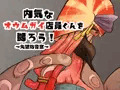 【新刊】内気なオウムガイ店員くんを嬲ろう！