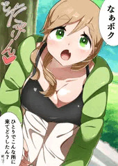 犬山先生におっぱいで搾り取られる漫画