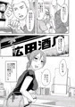 子持ち×1さんの悩みドコロ
