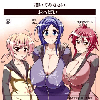 おっぱい～ん