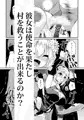 メイア教団シスター聖徒隊　デーシュヴァール村事件