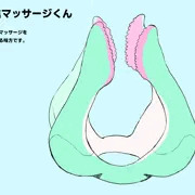 血液促進マッサージくん