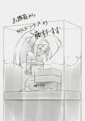 お題箱から藤林すず