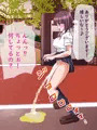 百合ちゃん(ペット(女の子)を飼うことになった件)