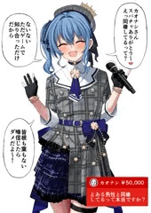 星街す〇せいNTR