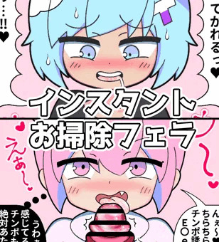 インスタントお掃除フェラ!!