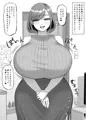 お義姉ちゃんとの性活