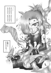 クソっ…ミスったな…