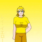 イケメンガール　レイ・イエロード