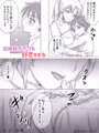 漫画「従姉妹がボクを好きすぎる」