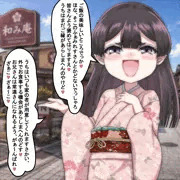 京都弁はんなりメスガキそのさん
