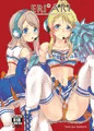 C85新刊「ERI*ARI」