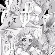 【skeb】はな乱交1Pまんが