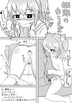 伝説のろりびっち