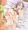 おっさんと女の子の事後的な
