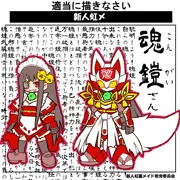 魂鎧武装（こんがいぶそう）『桜狐（おうこ）』