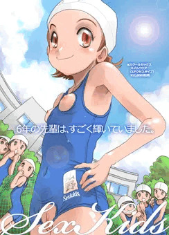 SexKids × スクール水着