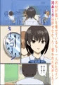 変態がばれて警戒されるはずの俺を女の子達が取り合う話
