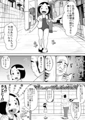 164.1ミャオ