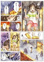 【せんと千尋の神隠し漫画】『子取り神』