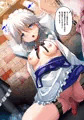 東方Project 十六夜咲夜ふたなり　責められ