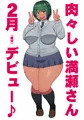 保健室DLと次回告知