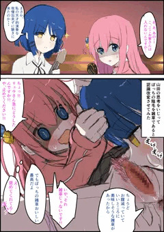 催眠おじさんに洗脳された山田に陰毛をハムられるぼっち