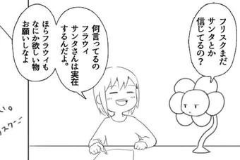 クリスマス花