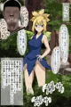 コハク　部族化堕ち
