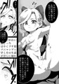 クリトリス調教生配信