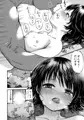 COMIC LO 2022年12月号掲載「わたしのせんせい」