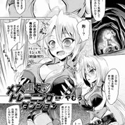 【商業】メス堕ちトレーニングダンジョン