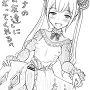 ルナのマラだよ