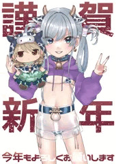今年からよろしくお願いします
