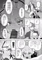C102 新刊 ブルアカ本 サンプル