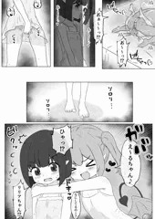 オークとサキュバス一家とペットのエルフちゃん　2