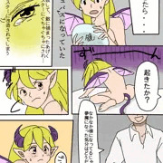 サキュバスに改造