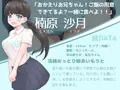 ひとつ結びの妹達